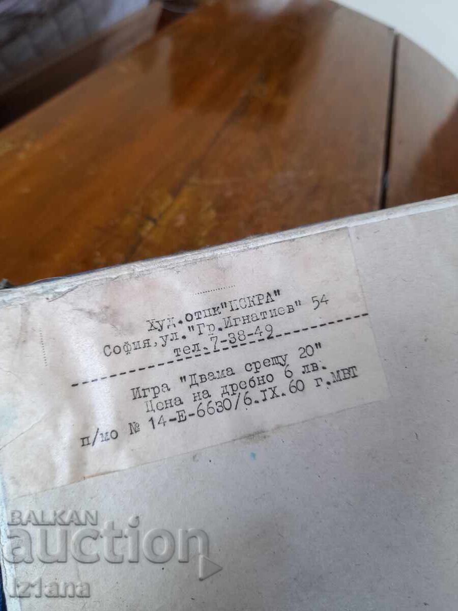 Παλιό Παιδικό Παιχνίδι Δύο εναντίον 20 με τιμή 90.00 BGN | € 46.02