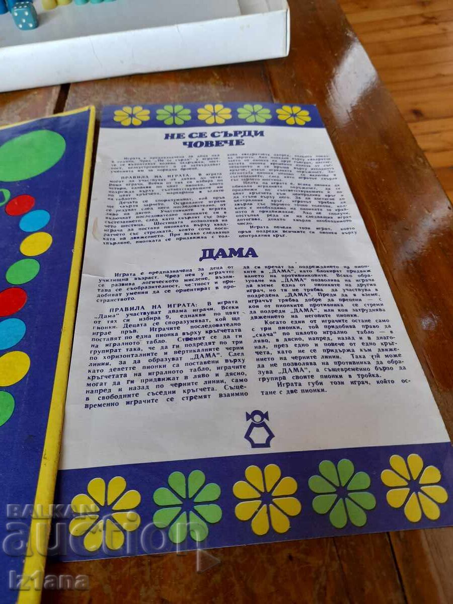 Παράδοση Παλιό παιδικό παιχνίδι Μην θυμώνεις άνθρωπε και Ντάμα