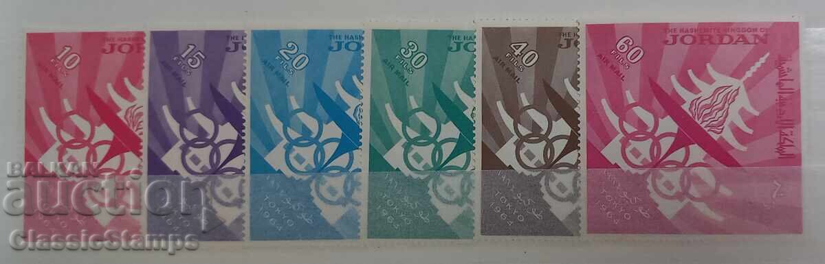 Καθαρή σειρά Ιορδανίας 1964 Καθαρή σειρά Ιορδανίας 1964