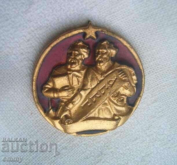 Order "Cyril and Methodius" - 1st degree, with number. Without ribbon Order "Cyril and Methodius" - 1st degree, with number. Without ribbon