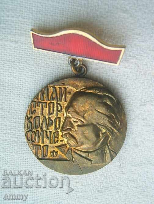 Σήμα μετάλλου σπάνιο - Master Necklace Ficheto