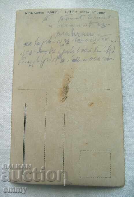 Δημοπρασία Παλιά φωτογραφία 1917 - Ούζαν, Γκάμπροβο