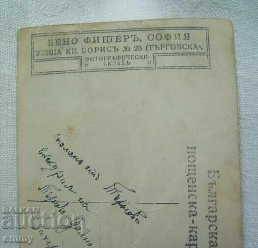 Παράδοση Παλιά φωτογραφία - Τύρνοβο, θέα