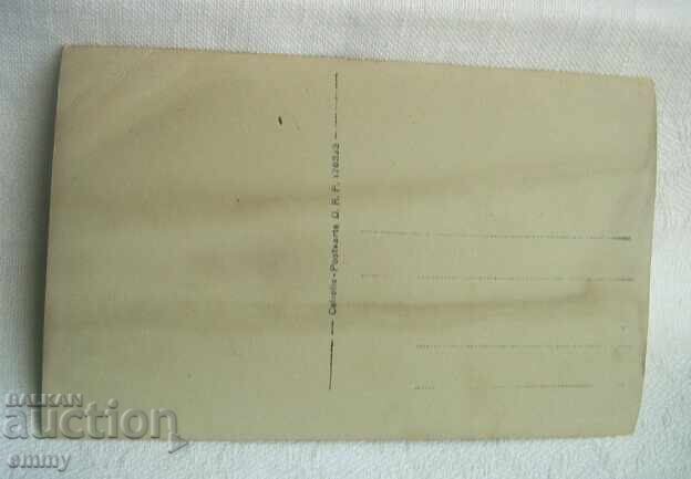 Аукцион Стара снимка - момчета с лодка