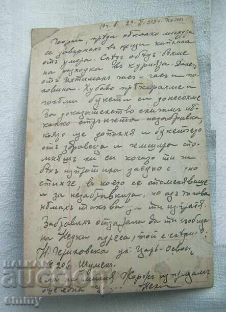 Стара картичка снимка 1919 г., гр.Ихтиман с цена 2.00 лв. | € 1.02 Стара картичка снимка 1919 г., гр.Ихтиман с цена 2.00 лв. | € 1.02