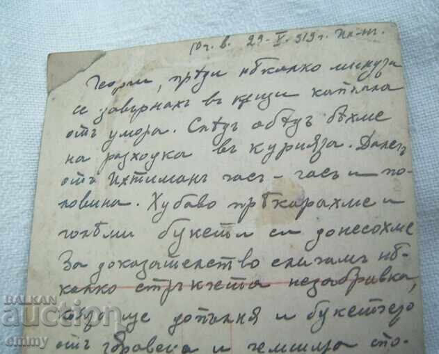 Аукцион Стара картичка снимка 1919 г., гр.Ихтиман Аукцион Стара картичка снимка 1919 г., гр.Ихтиман