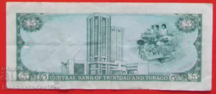 Trinidad and Tobago 5 Dollars 1985 Pick 37d Low nu 001763 с цена 12.00 лв. | € 6.14 Trinidad and Tobago 5 Dollars 1985 Pick 37d Low nu 001763 с цена 12.00 лв. | € 6.14