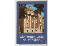 Κάρτα Βουλγαρία Σόφια Κεντρικό Σπίτι του Δασκάλου Άλμπουμ*