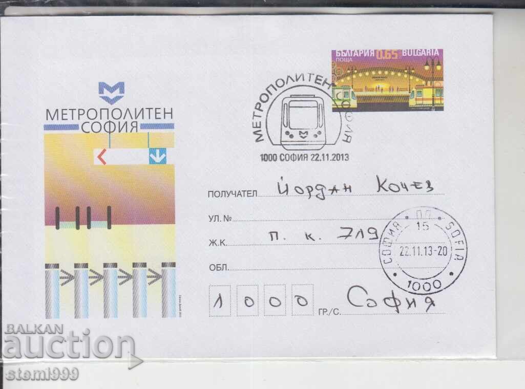 Πρώτη μέρα κυκλοφορίας Φάκελος ΜΕΤΡΟΠΟΛΙΤΕΝ Σόφια Πρώτη μέρα κυκλοφορίας Φάκελος ΜΕΤΡΟΠΟΛΙΤΕΝ Σόφια