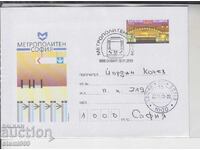 Πρώτη μέρα κυκλοφορίας Φάκελος ΜΕΤΡΟΠΟΛΙΤΕΝ Σόφια