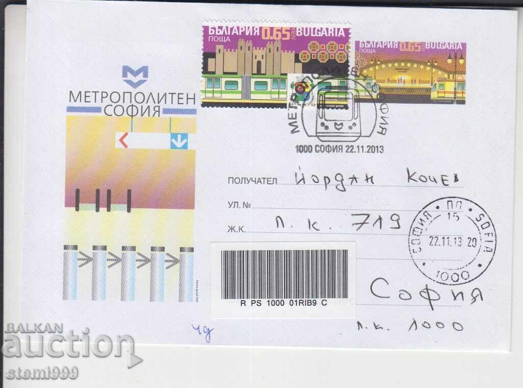 Πρώτη μέρα κυκλοφορίας Φάκελος ΜΕΤΡΟΠΟΛΙΤΕΝ Σόφια Πρώτη μέρα κυκλοφορίας Φάκελος ΜΕΤΡΟΠΟΛΙΤΕΝ Σόφια