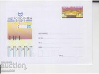 Πρώτη μέρα κυκλοφορίας Φάκελος ΜΕΤΡΟΠΟΛΙΤΕΝ Σόφια