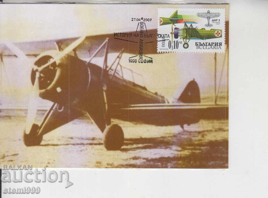 Πρώτη μέρα Φάκελος Ταχυδρομείου ΑΕΡΟΠΛΑΝΑ ΣΤΡΑΤΙΩΤΙΚΗΣ ΑΕΡΟΠΟΡΙΑΣ