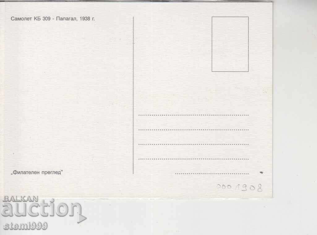 Πρώτη μέρα Φάκελος Ταχυδρομείου ΑΕΡΟΠΛΑΝΑ ΣΤΡΑΤΙΩΤΙΚΗΣ ΑΕΡΟΠΟΡΙΑΣ με τιμή 2.20 BGN | € 1.12 Πρώτη μέρα Φάκελος Ταχυδρομείου ΑΕΡΟΠΛΑΝΑ ΣΤΡΑΤΙΩΤΙΚΗΣ ΑΕΡΟΠΟΡΙΑΣ με τιμή 2.20 BGN | € 1.12