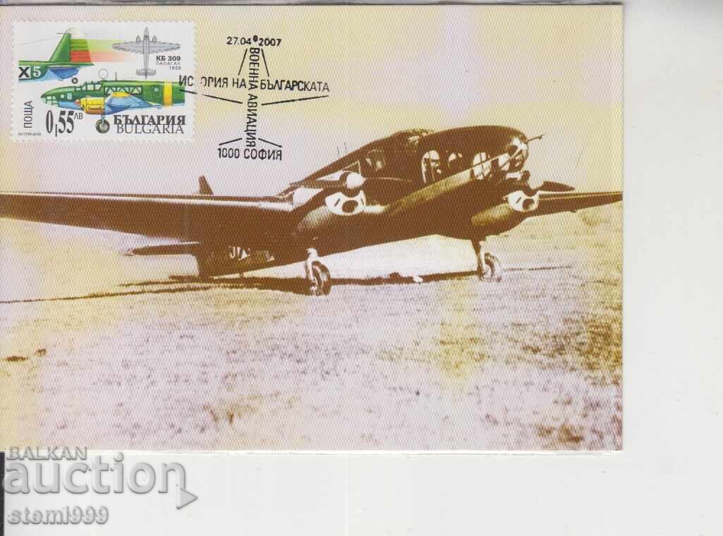 Πρώτη μέρα Φάκελος Ταχυδρομείου ΑΕΡΟΠΛΑΝΑ ΣΤΡΑΤΙΩΤΙΚΗΣ ΑΕΡΟΠΟΡΙΑΣ Πρώτη μέρα Φάκελος Ταχυδρομείου ΑΕΡΟΠΛΑΝΑ ΣΤΡΑΤΙΩΤΙΚΗΣ ΑΕΡΟΠΟΡΙΑΣ