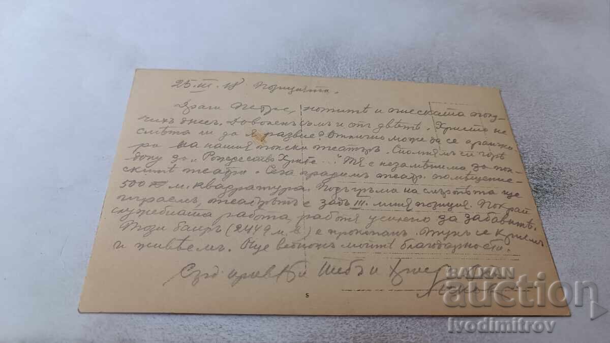 Fotografie Poziția Frontului 1918 P. S. V cu preț 6.45 BGN | € 3.30 Fotografie Poziția Frontului 1918 P. S. V cu preț 6.45 BGN | € 3.30