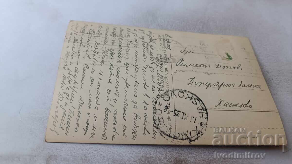 Ταχυδρομική κάρτα Καμτσία κοντά στη Βάρνα Γκρ. Πασκόβŭ 1935 με τιμή 3.65 BGN | € 1.87