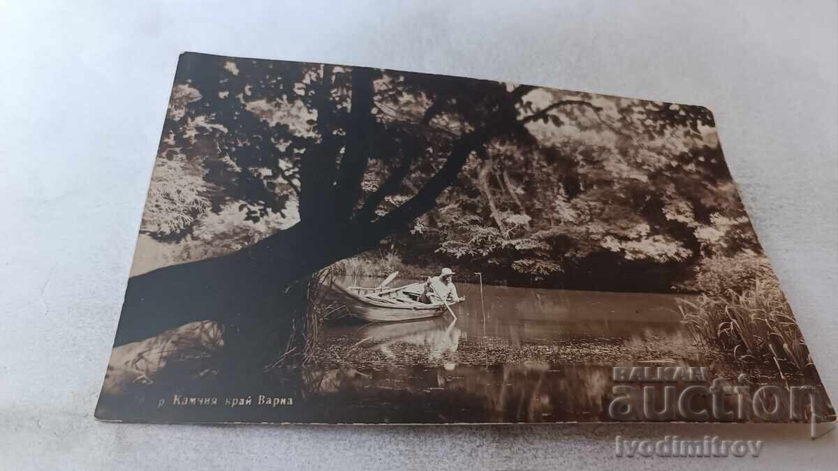 Ταχυδρομική κάρτα Καμτσία κοντά στη Βάρνα Γκρ. Πασκόβŭ 1935