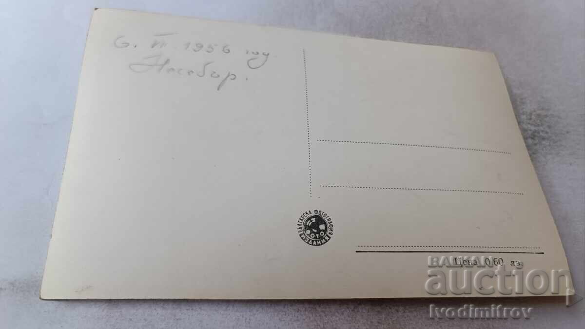 П К Несебър Почивен дом на ЦКПС на администр. служители с цена 2.35 лв. | € 1.20 П К Несебър Почивен дом на ЦКПС на администр. служители с цена 2.35 лв. | € 1.20