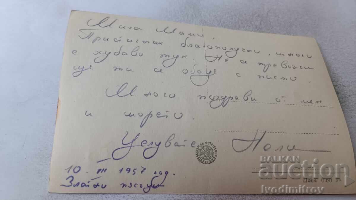 Ευχετήρια κάρτα Βάρνα Θέα από την παραλία 1957 με τιμή 2.35 BGN | € 1.20