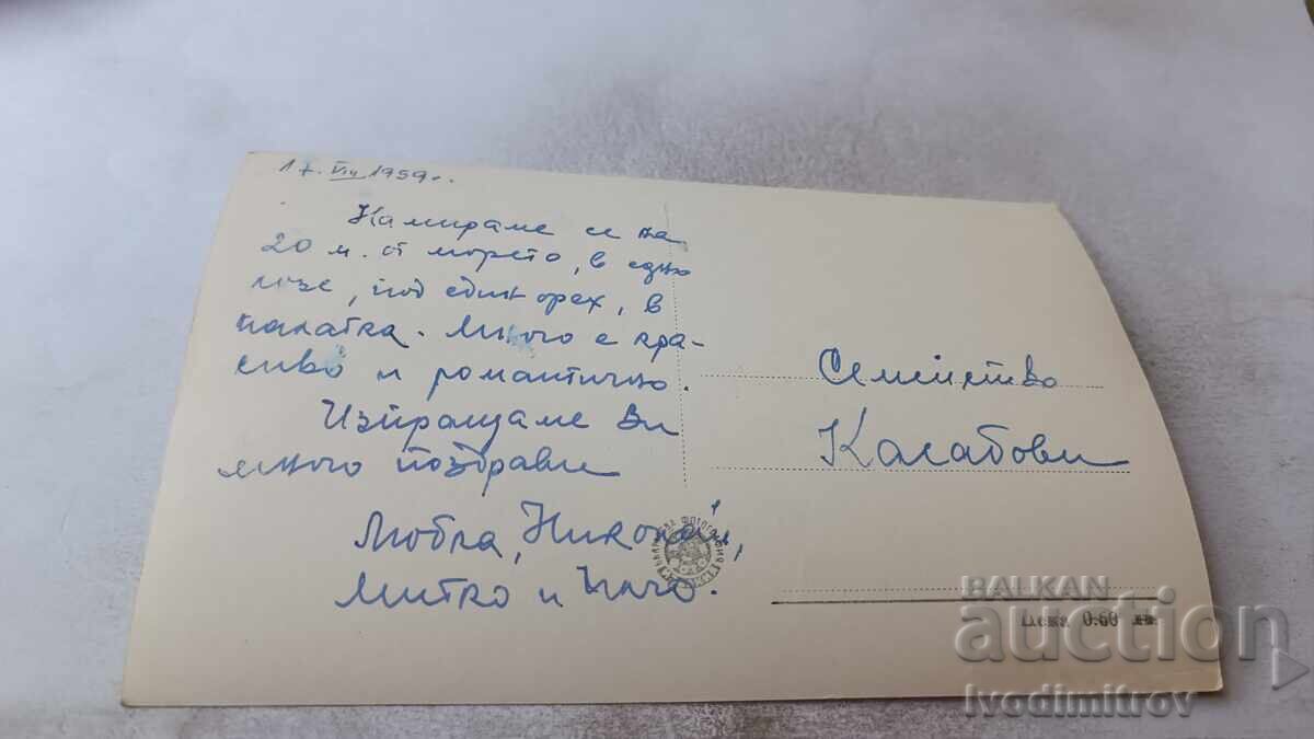 Ταχυδρομική κάρτα Βάρνα Πέργκολα δίπλα στην ακτή 1959 με τιμή 2.65 BGN | € 1.35 Ταχυδρομική κάρτα Βάρνα Πέργκολα δίπλα στην ακτή 1959 με τιμή 2.65 BGN | € 1.35