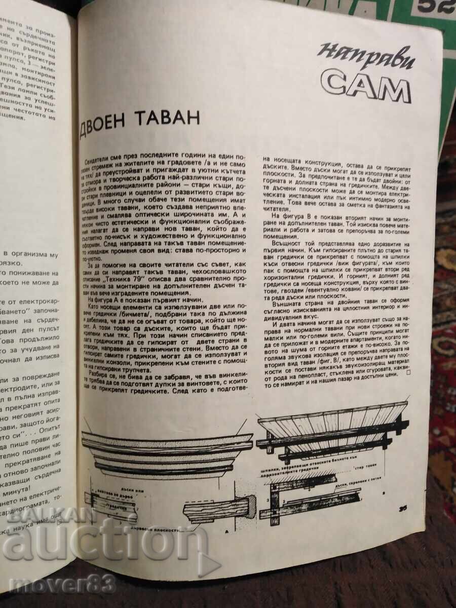 Delivery of "Science and Technology" Magazine. 1979