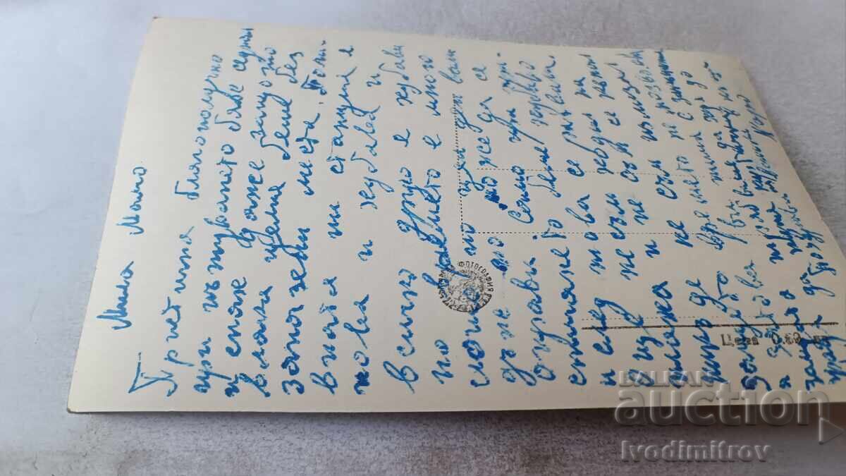 Пощенска картичка Варна Плажът 1959 с цена 2.35 лв. | € 1.20 Пощенска картичка Варна Плажът 1959 с цена 2.35 лв. | € 1.20