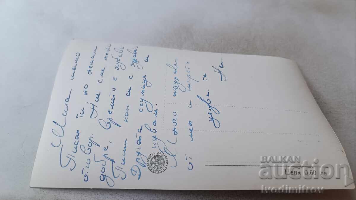 Carte poștală Varna Restaurant Varna cu preț 2.65 BGN | € 1.35