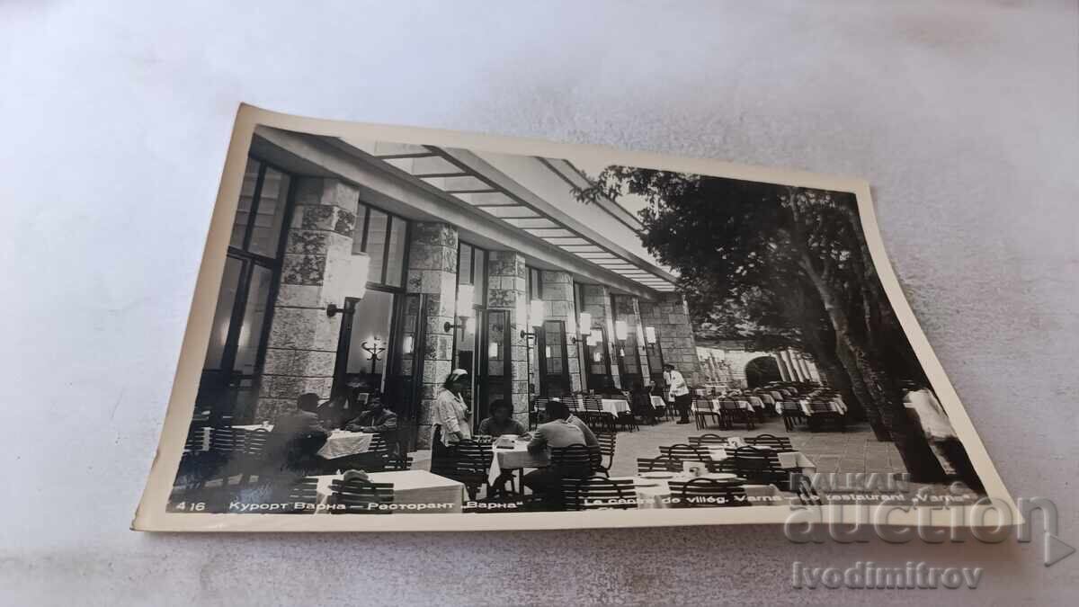 Carte poștală Varna Restaurant Varna