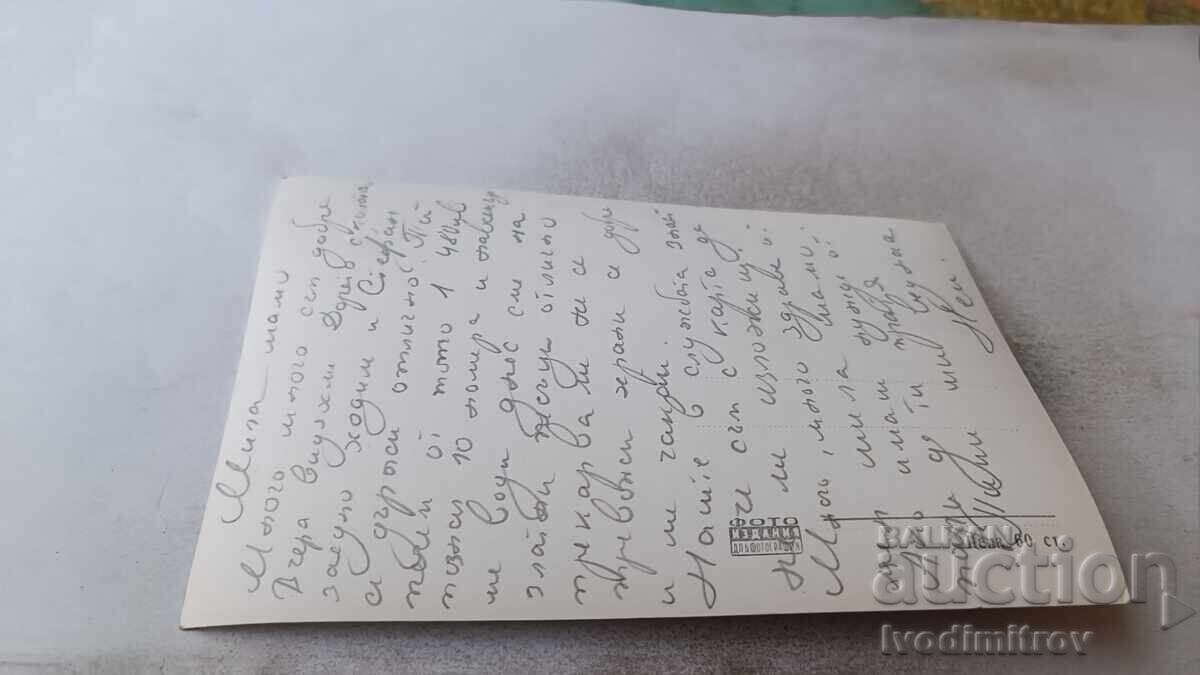 Ταχυδρομική κάρτα Χρυσή Άμμος Ιζρέβ ήλιος με τιμή 1.65 BGN | € 0.84 Ταχυδρομική κάρτα Χρυσή Άμμος Ιζρέβ ήλιος με τιμή 1.65 BGN | € 0.84