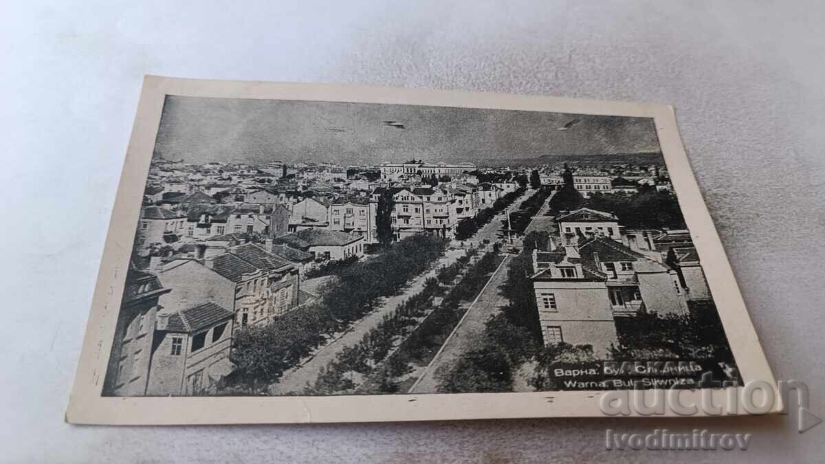 Пощенска картичка Варна Булевард Сливница