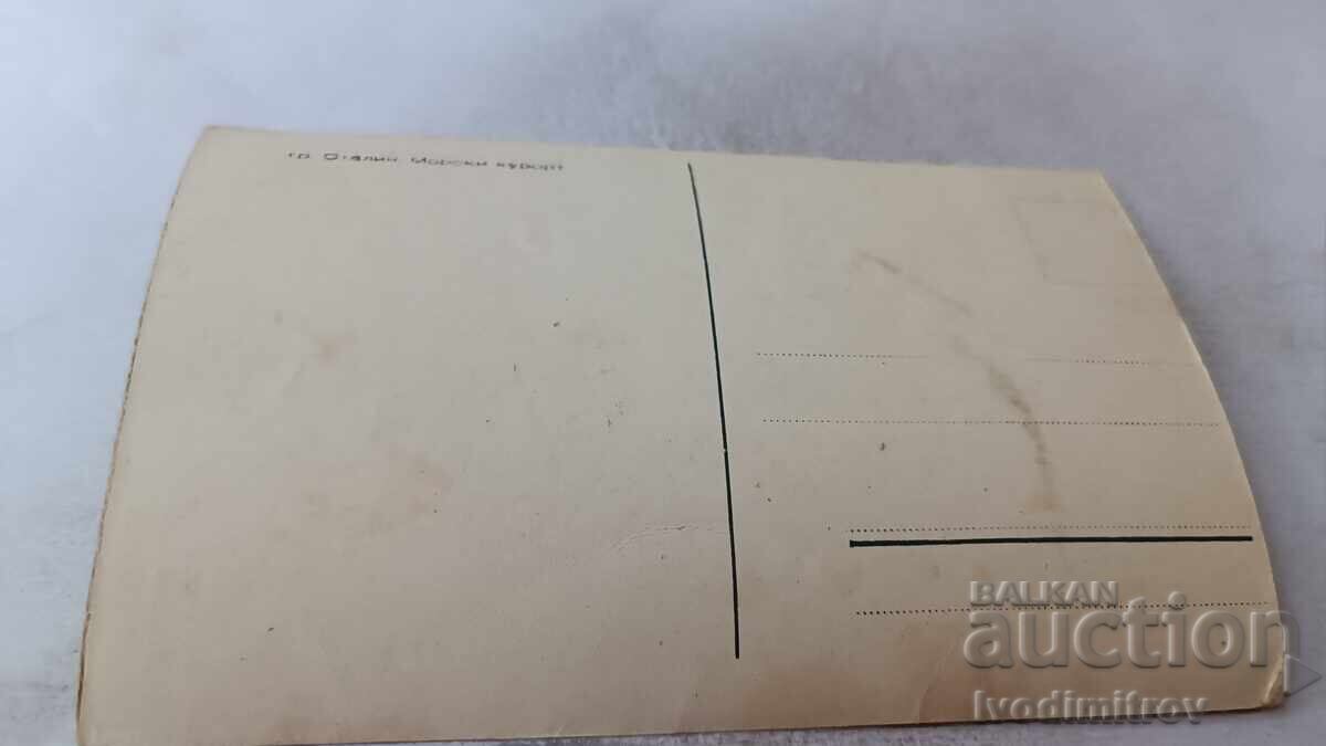 Пощенска картичка Варна Баните с цена 2.45 лв. | € 1.25 Пощенска картичка Варна Баните с цена 2.45 лв. | € 1.25