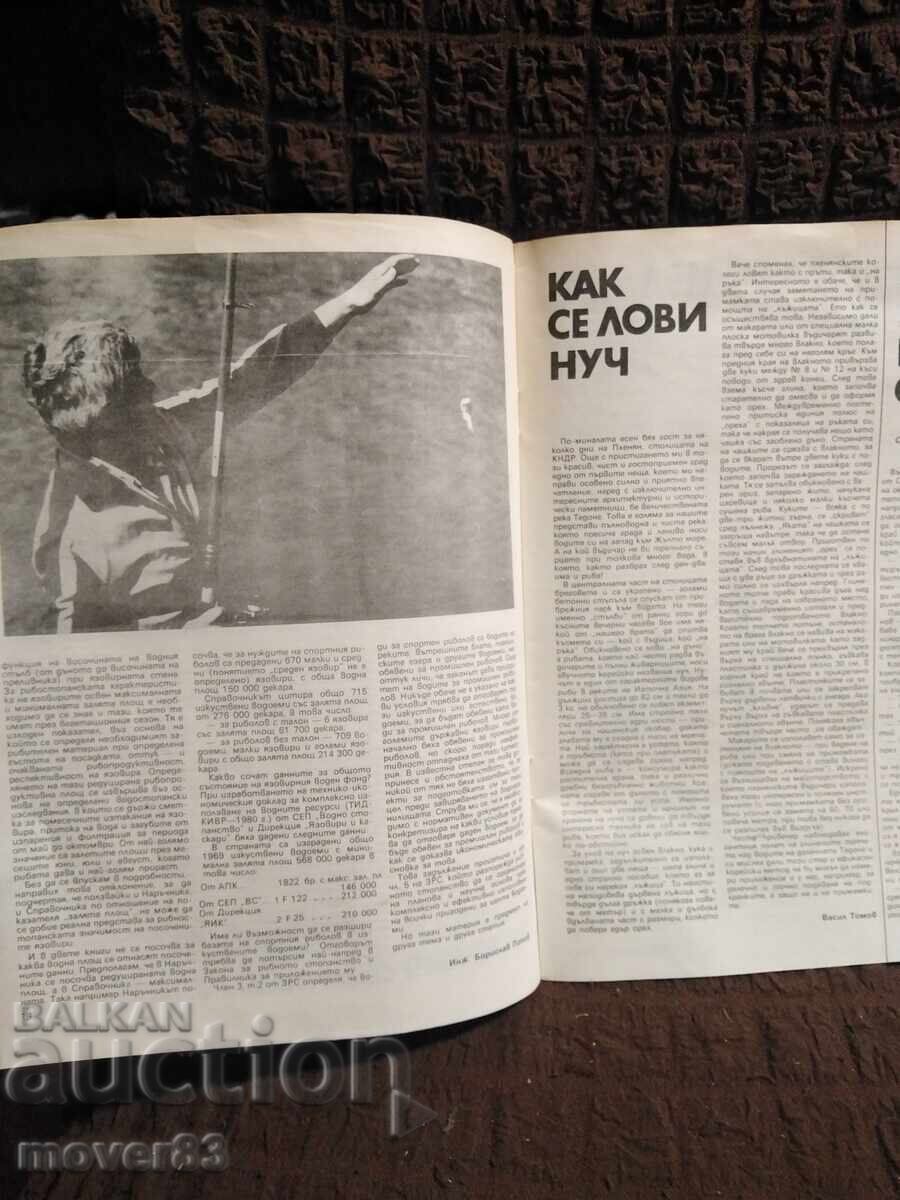 Auction Magazine "Hunting and Fishing". No. 4/1990 Auction Magazine "Hunting and Fishing". No. 4/1990