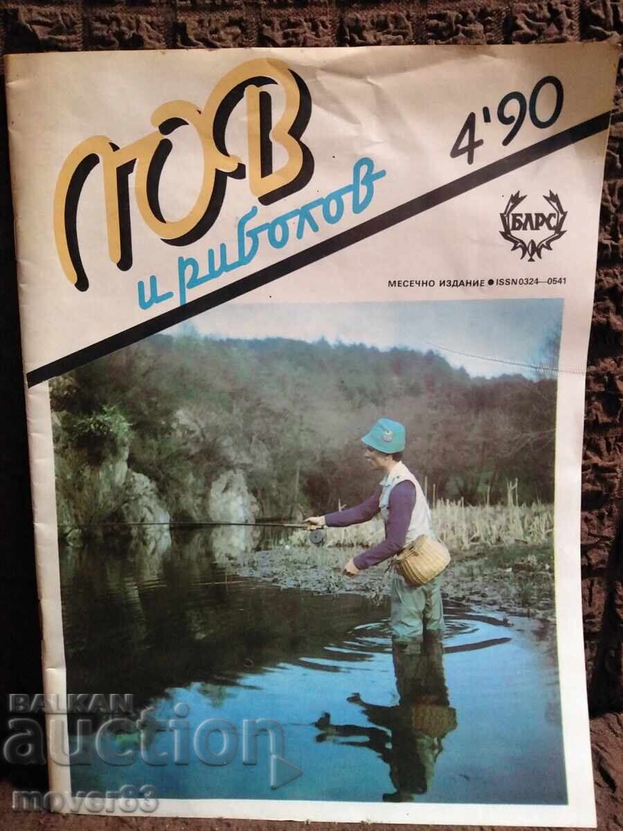 Magazine "Hunting and Fishing". No. 4/1990 Magazine "Hunting and Fishing". No. 4/1990