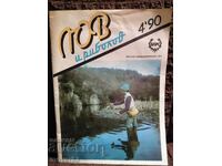 Magazine "Hunting and Fishing". No. 4/1990