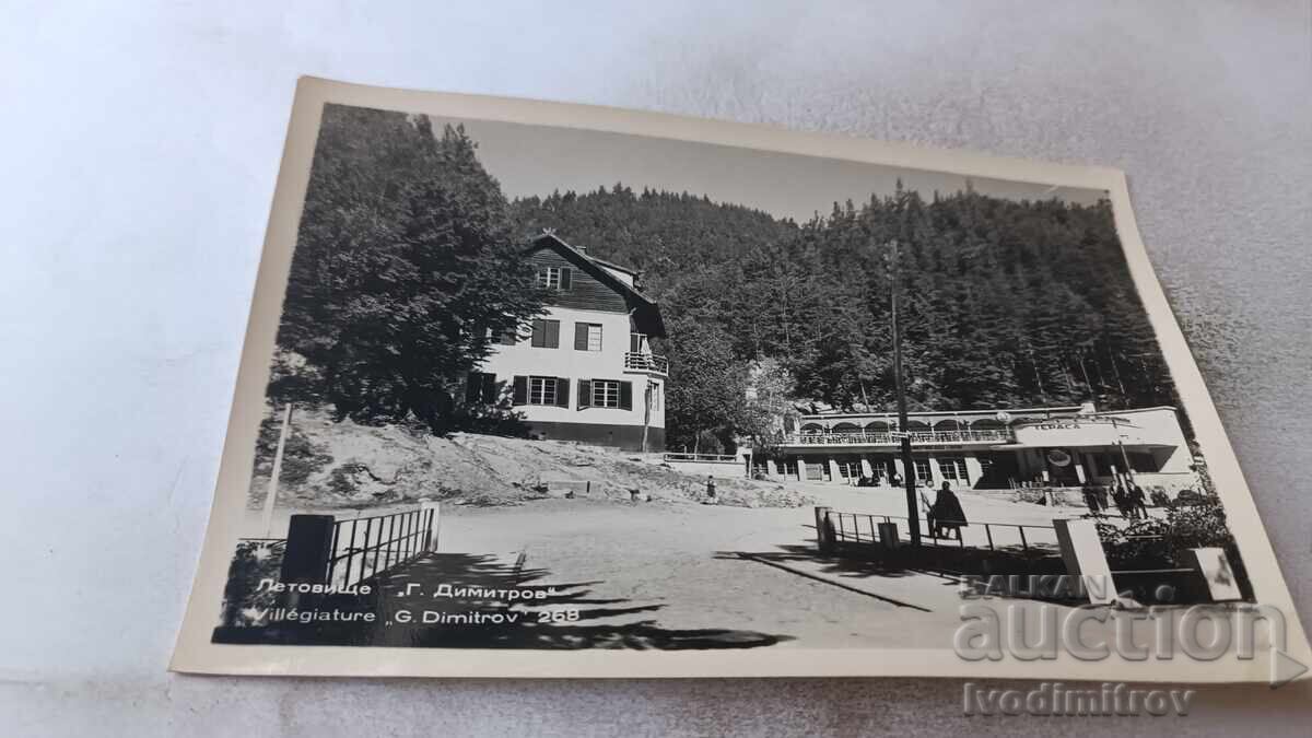 Ταχυδρομική κάρτα Θέρετρο Γεώργκι Δημητρόφ 1961