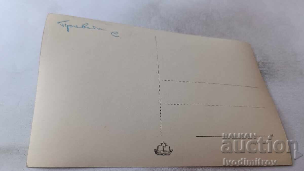 Пощенска картичка Русе Изглед с цена 2.35 лв. | € 1.20 Пощенска картичка Русе Изглед с цена 2.35 лв. | € 1.20