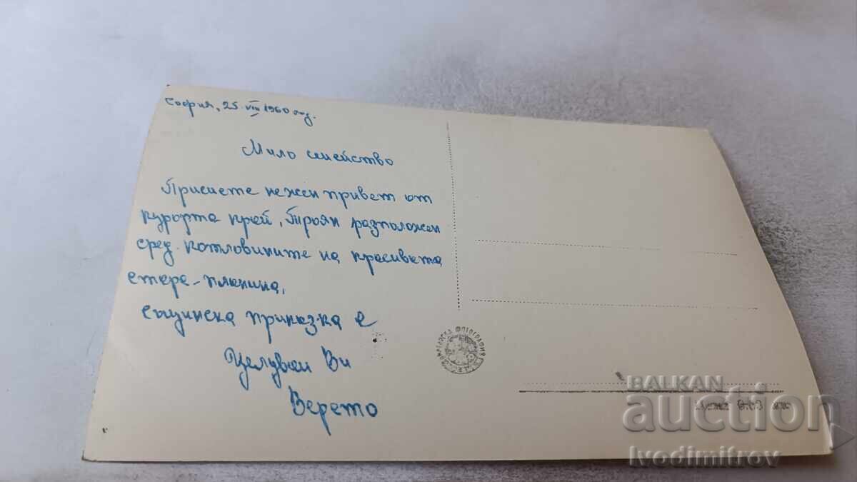 Пощенска картичка Троян Общ изглед 1960 с цена 2.45 лв. | € 1.25