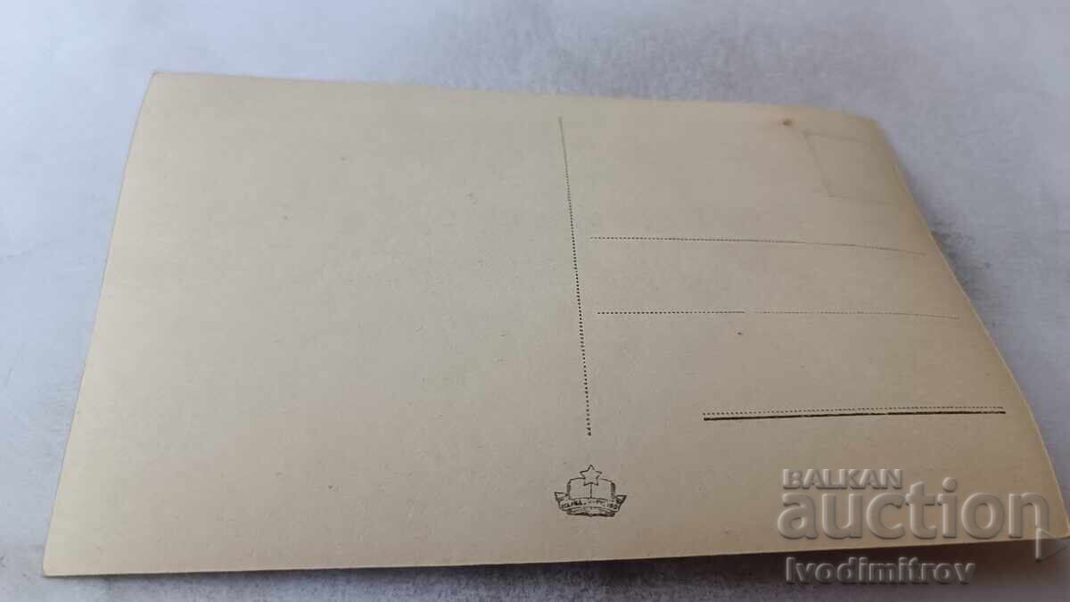 Пощенска картичка Хисаря Общ изглед с цена 1.85 лв. | € 0.95