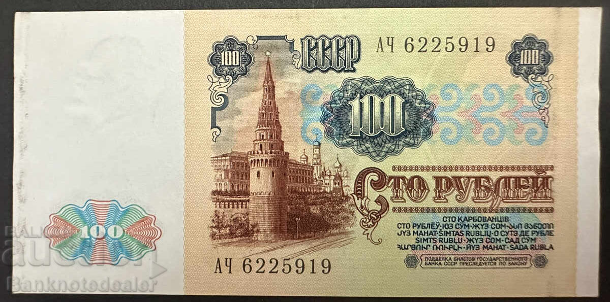 Georgia Russia 100 rubles 1991 stamped 1992 with price 70.00 BGN | € 35.79