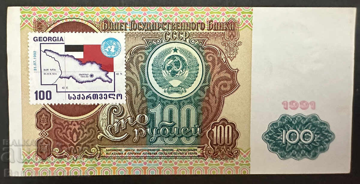 Georgia Russia 100 rubles 1991 stamped 1992
