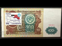Georgia Rusia 100 ruble 1991 ștampilată 1992