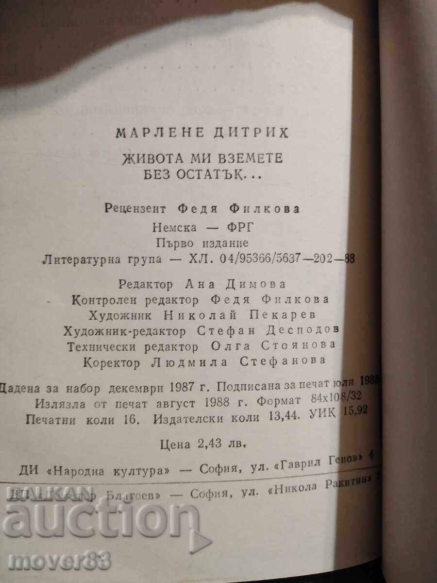 Delivery of Marlene Dietrich. Biographical Literature Delivery of Marlene Dietrich. Biographical Literature