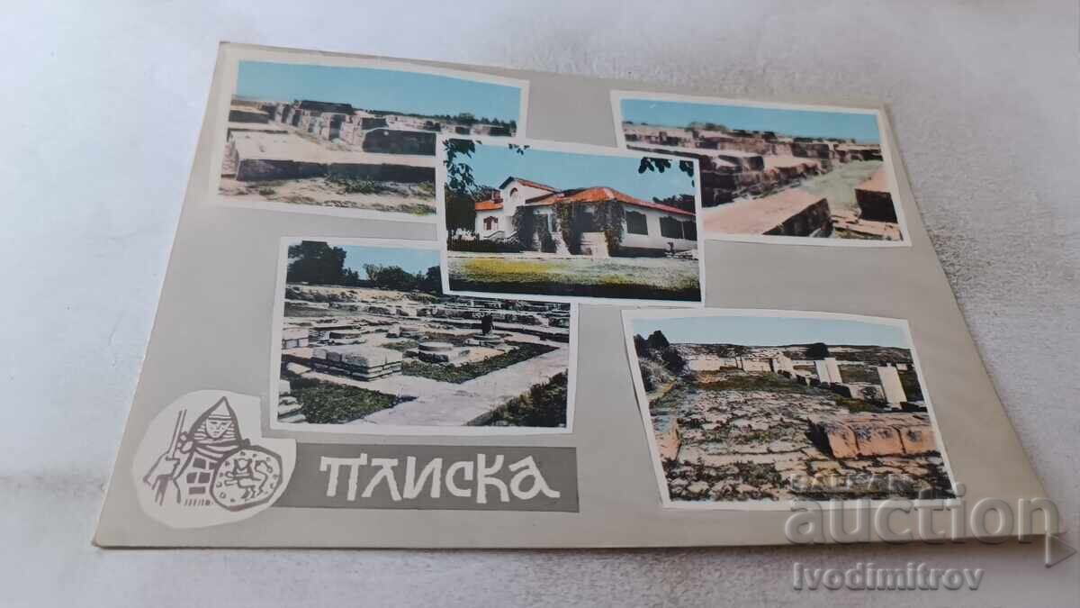 Пощенска картичка Плиска Колаж 1965 Пощенска картичка Плиска Колаж 1965