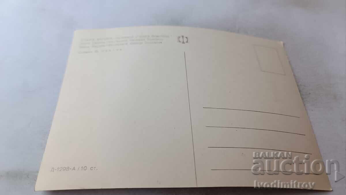 Postcard Stara Zagora Boulevard Georgi Dimitrov with price 0.85 BGN | € 0.43 Postcard Stara Zagora Boulevard Georgi Dimitrov with price 0.85 BGN | € 0.43