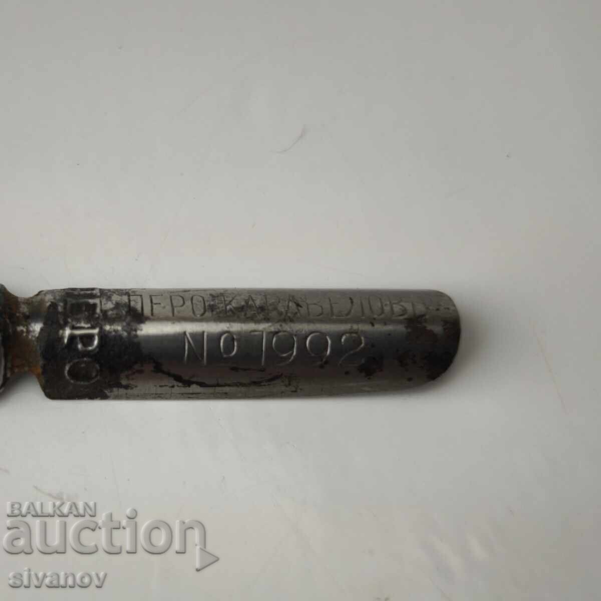 Παλαιό βουλγαρικό πέννα για πένα Καραβέλοφ Νο.1992 #6116 με τιμή 3.99 BGN | € 2.04