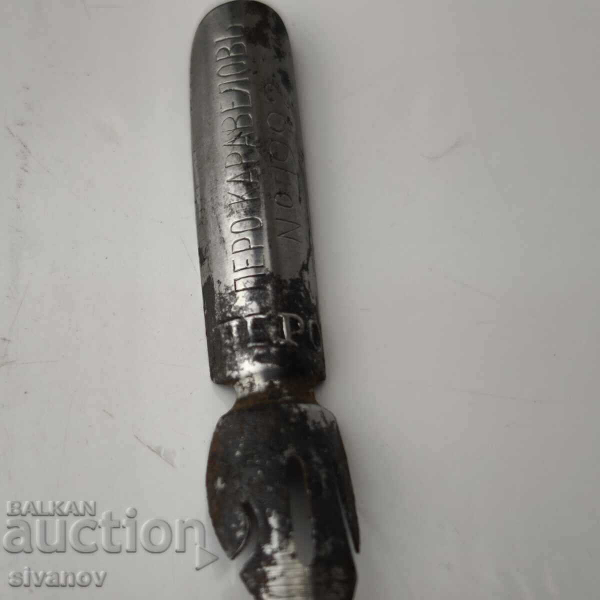 Δημοπρασία Παλαιό βουλγαρικό πέννα για πένα Καραβέλοφ Νο.1992 #6116