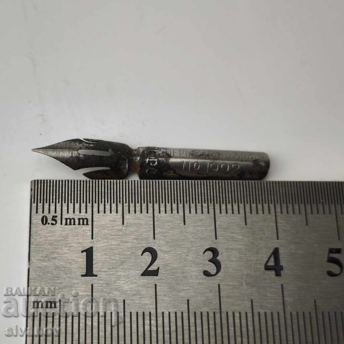 Παλαιό βουλγαρικό πέννα για πένα Καραβέλοφ Νο.1992 #6116 - 6
