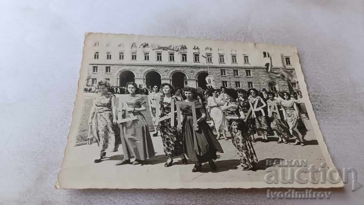 Φωτογραφία Σόφια Διαδήλωση ΔΙΠ ΤΣΑΪΚΑ