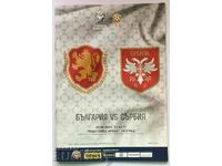 Πρόγραμμα ποδοσφαίρου Βουλγαρία-Σερβία 2023
